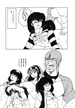 Page 80 of Etsuraku Kannou Emaki