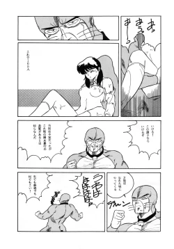 Page 81 of Etsuraku Kannou Emaki