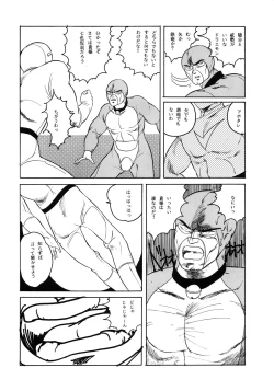 Page 82 of Etsuraku Kannou Emaki