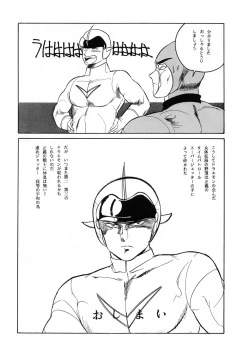 Page 84 of Etsuraku Kannou Emaki