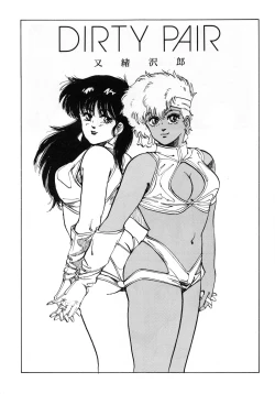 Page 85 of Etsuraku Kannou Emaki