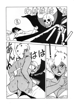 Page 90 of Etsuraku Kannou Emaki