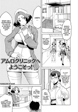 [Yuuki Ray] Amuro Clinic e Youkoso! | Welcome To The Amuro Clinic! (COMIC Masyo 2014-05) [English] [vaasi]