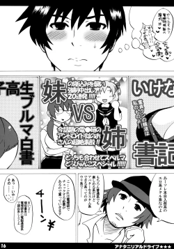 Page 15 of Anata ni Real Drive