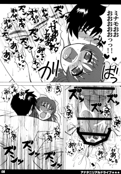 Page 7 of Anata ni Real Drive