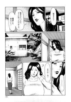 Page 110 of Etsuraku no Tobira - The Door of Sexual Pleasure