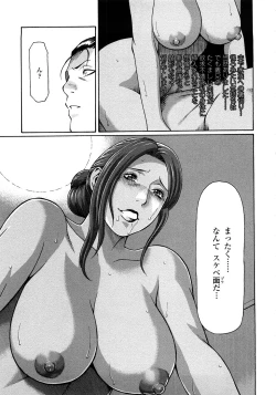 Page 158 of Etsuraku no Tobira - The Door of Sexual Pleasure