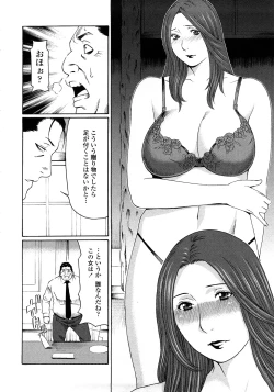 Page 195 of Etsuraku no Tobira - The Door of Sexual Pleasure