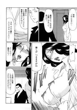 Page 207 of Etsuraku no Tobira - The Door of Sexual Pleasure