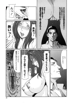 Page 30 of Etsuraku no Tobira - The Door of Sexual Pleasure