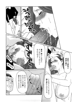 Page 85 of Etsuraku no Tobira - The Door of Sexual Pleasure
