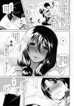 Page 61 of Hatsujo Lovers