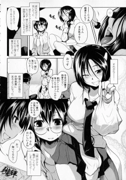 Page 8 of Hatsujo Lovers