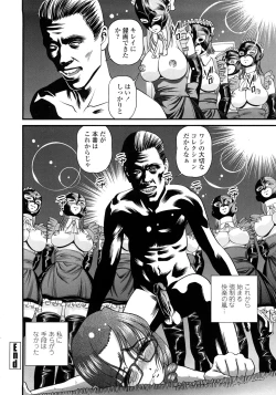 Page 105 of Ingyaku no Rasen - Spiral of Indecent Oppresses