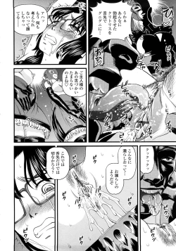 Page 113 of Ingyaku no Rasen - Spiral of Indecent Oppresses