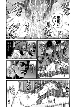 Page 115 of Ingyaku no Rasen - Spiral of Indecent Oppresses