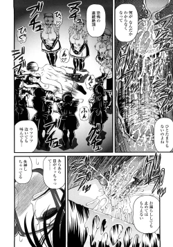 Page 117 of Ingyaku no Rasen - Spiral of Indecent Oppresses