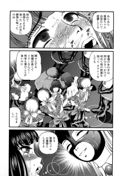 Page 132 of Ingyaku no Rasen - Spiral of Indecent Oppresses
