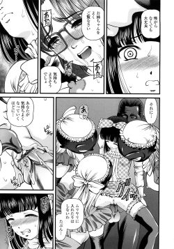 Page 134 of Ingyaku no Rasen - Spiral of Indecent Oppresses