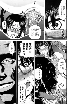 Page 136 of Ingyaku no Rasen - Spiral of Indecent Oppresses