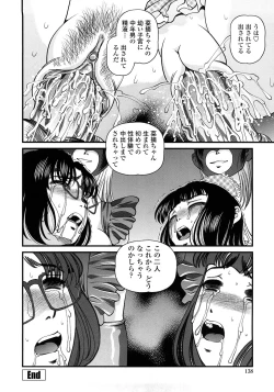 Page 141 of Ingyaku no Rasen - Spiral of Indecent Oppresses