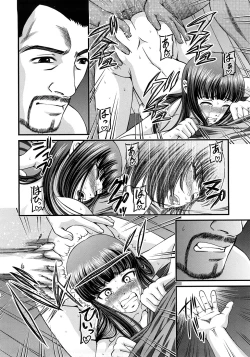 Page 149 of Ingyaku no Rasen - Spiral of Indecent Oppresses