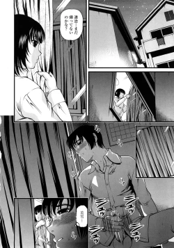 Page 155 of Ingyaku no Rasen - Spiral of Indecent Oppresses