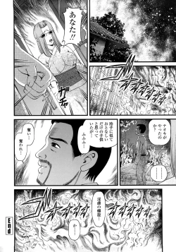 Page 177 of Ingyaku no Rasen - Spiral of Indecent Oppresses