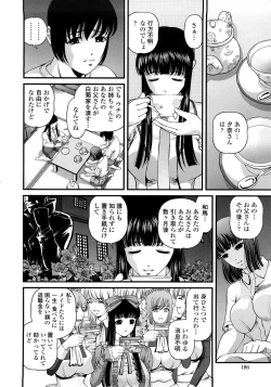 Page 189 of Ingyaku no Rasen - Spiral of Indecent Oppresses