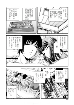 Page 197 of Ingyaku no Rasen - Spiral of Indecent Oppresses