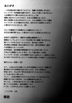 Page 210 of Ingyaku no Rasen - Spiral of Indecent Oppresses