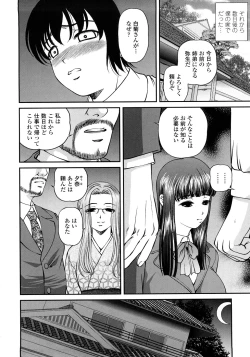 Page 23 of Ingyaku no Rasen - Spiral of Indecent Oppresses