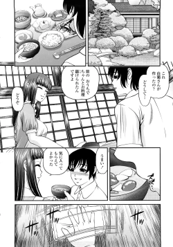 Page 25 of Ingyaku no Rasen - Spiral of Indecent Oppresses