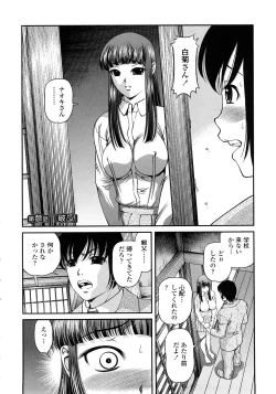 Page 39 of Ingyaku no Rasen - Spiral of Indecent Oppresses