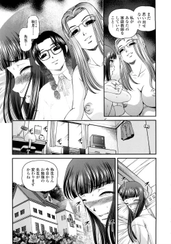 Page 42 of Ingyaku no Rasen - Spiral of Indecent Oppresses