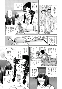 Page 44 of Ingyaku no Rasen - Spiral of Indecent Oppresses