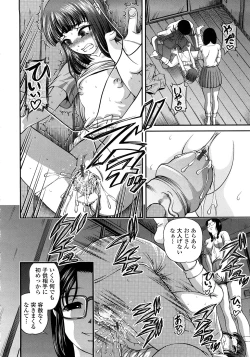 Page 51 of Ingyaku no Rasen - Spiral of Indecent Oppresses