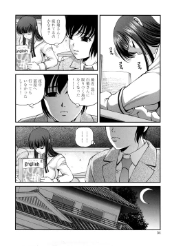 Page 57 of Ingyaku no Rasen - Spiral of Indecent Oppresses