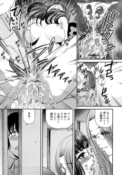 Page 62 of Ingyaku no Rasen - Spiral of Indecent Oppresses