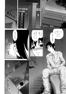Page 6 of Ingyaku no Rasen - Spiral of Indecent Oppresses