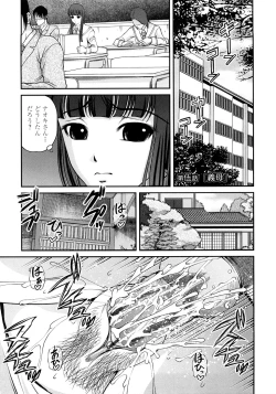 Page 70 of Ingyaku no Rasen - Spiral of Indecent Oppresses