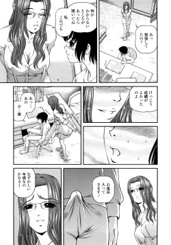 Page 74 of Ingyaku no Rasen - Spiral of Indecent Oppresses