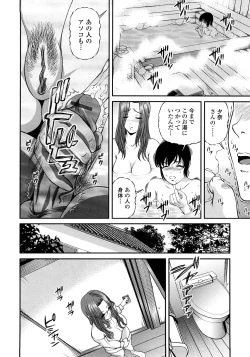 Page 75 of Ingyaku no Rasen - Spiral of Indecent Oppresses