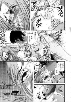 Page 88 of Ingyaku no Rasen - Spiral of Indecent Oppresses