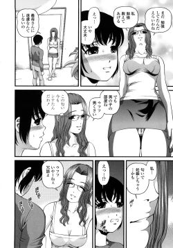 Page 91 of Ingyaku no Rasen - Spiral of Indecent Oppresses