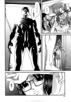 Page 97 of Ingyaku no Rasen - Spiral of Indecent Oppresses