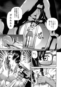 Page 98 of Ingyaku no Rasen - Spiral of Indecent Oppresses