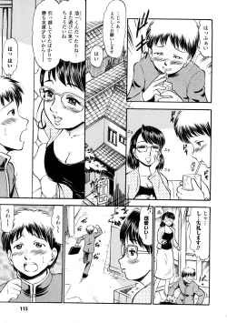 Page 116 of Seisui Senshi Saint Shower