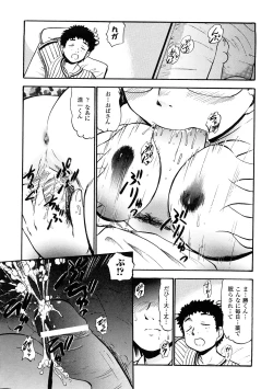 Page 134 of Seisui Senshi Saint Shower