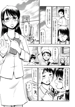 Page 138 of Seisui Senshi Saint Shower